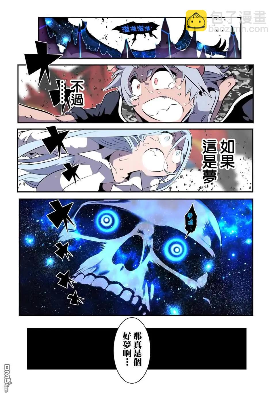 轉生七王子的魔法全解 - 第200話 - 6