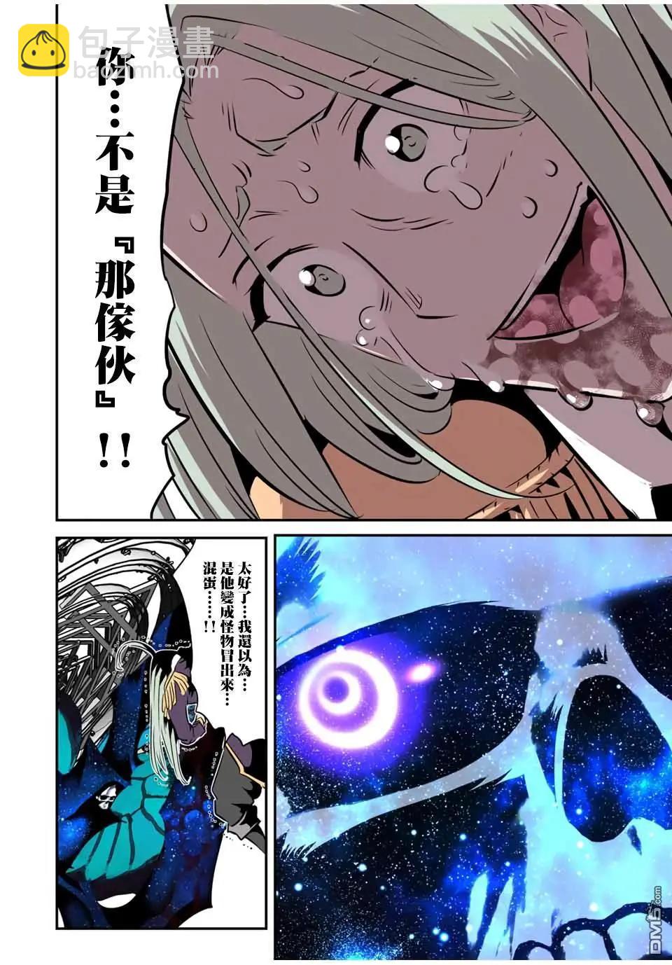 轉生七王子的魔法全解 - 第200話 - 1