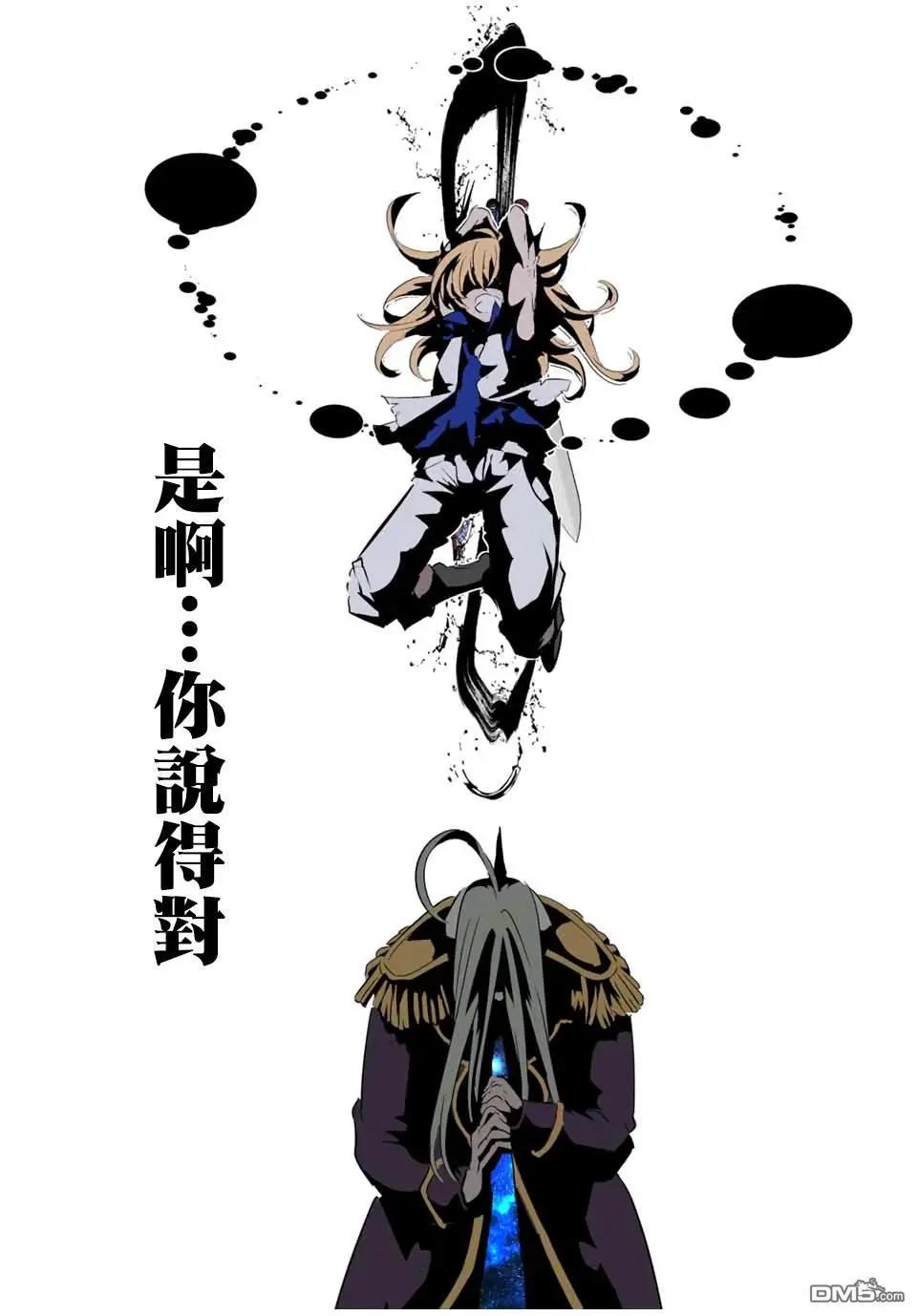 轉生七王子的魔法全解 - 第200話 - 3