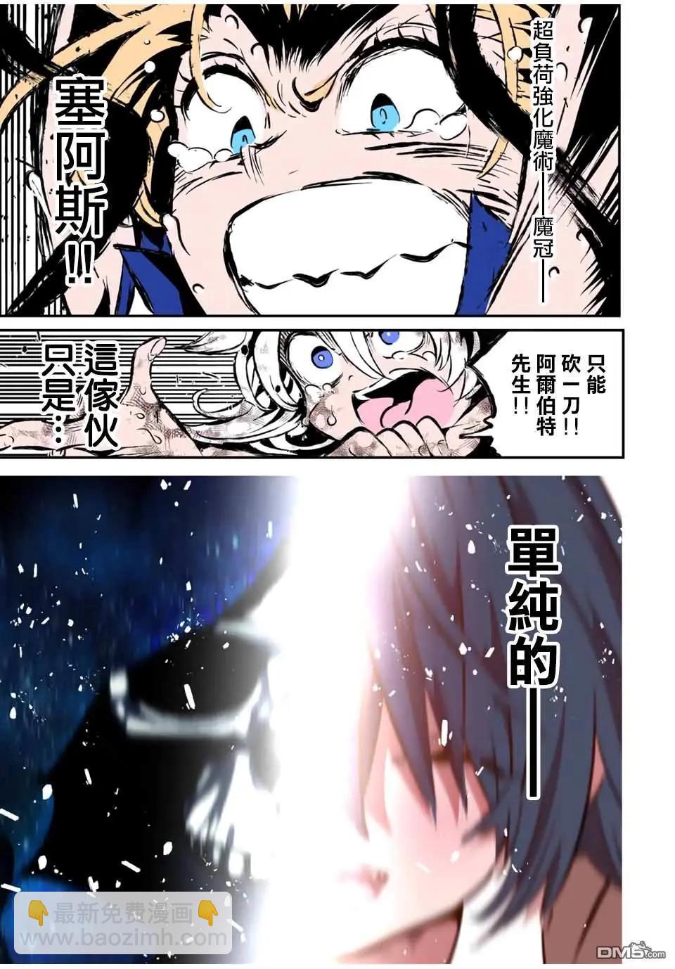 轉生七王子的魔法全解 - 第200話 - 4