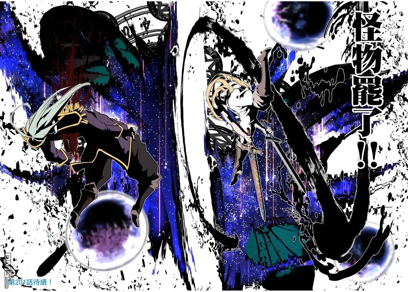 轉生七王子的魔法全解 - 第200話 - 5