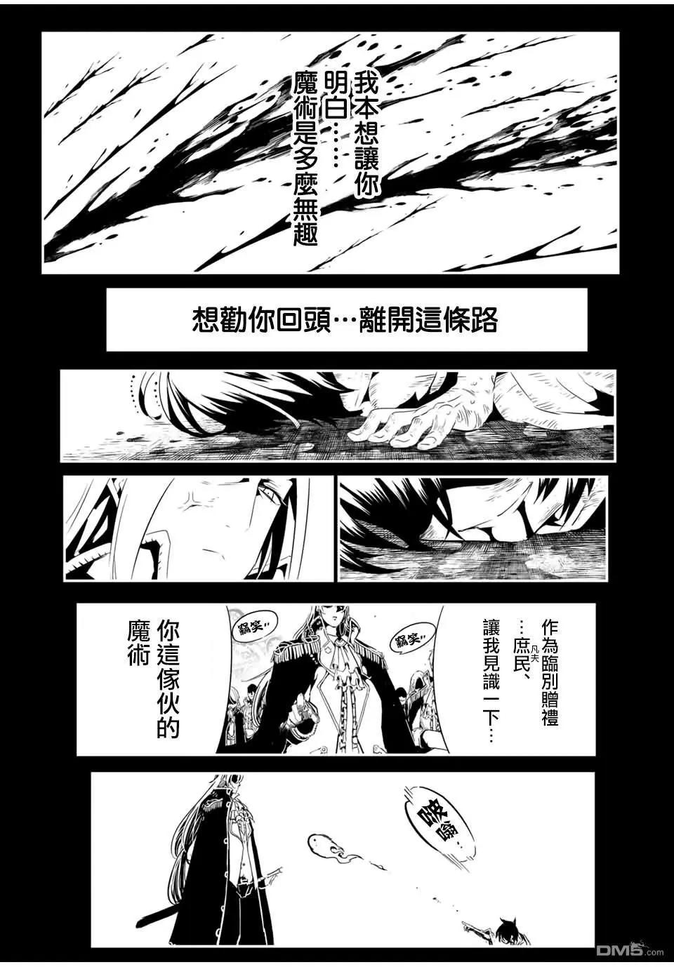 轉生七王子的魔法全解 - 第200話 - 1