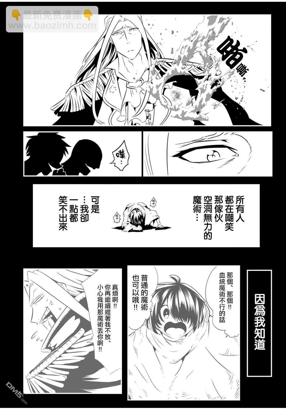 轉生七王子的魔法全解 - 第200話 - 2