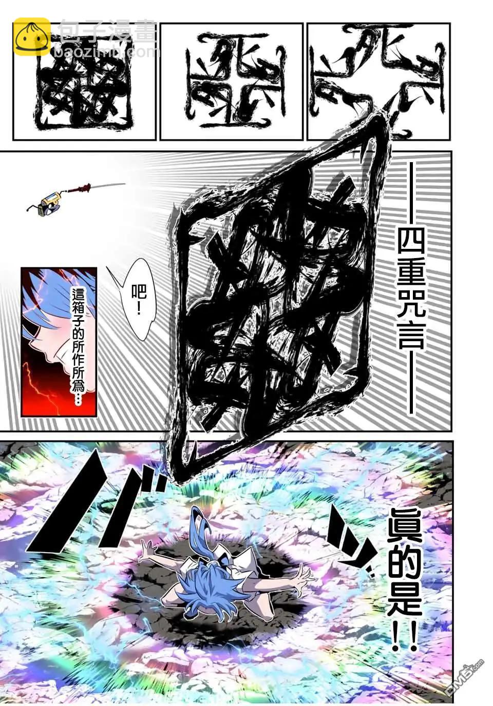 轉生七王子的魔法全解 - 第202話 - 4