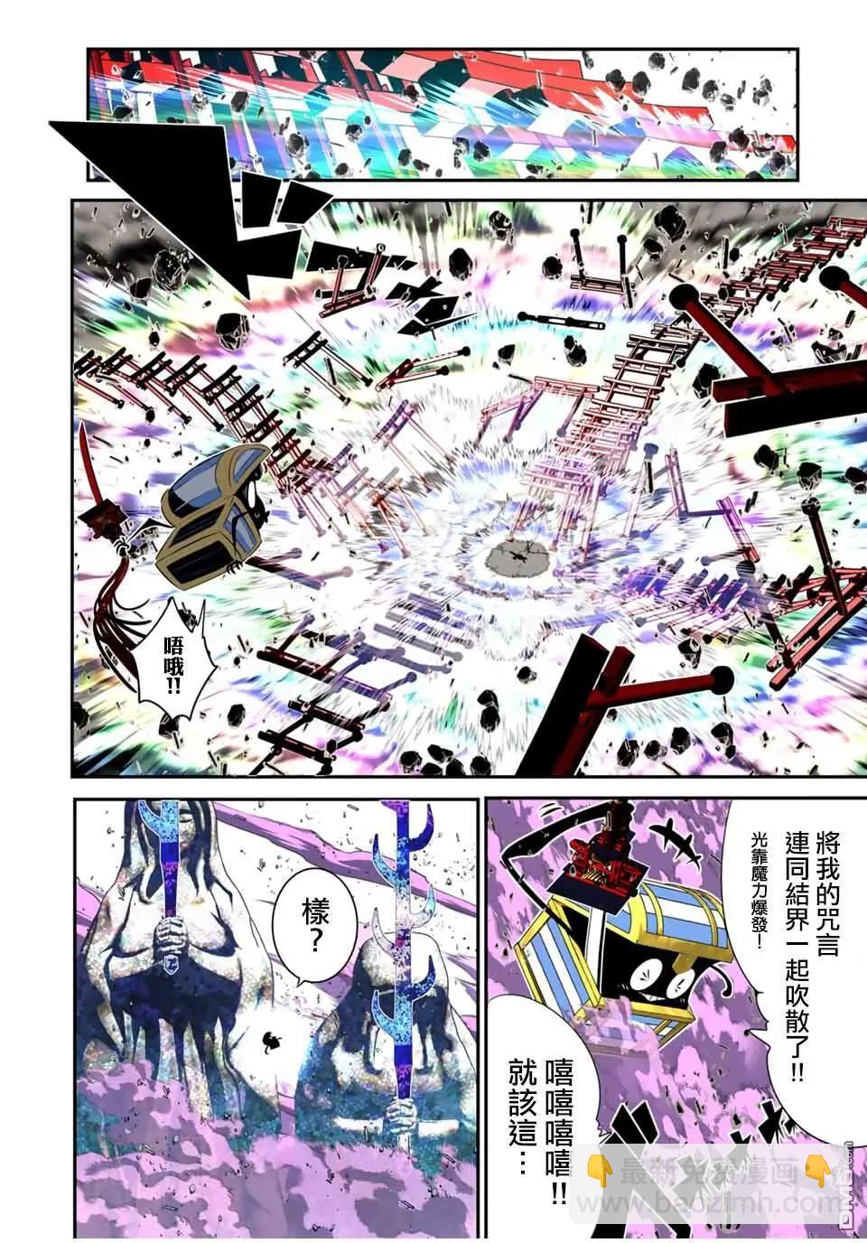 轉生七王子的魔法全解 - 第202話 - 5