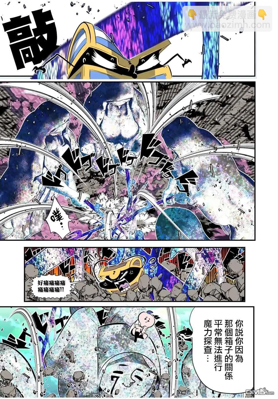 轉生七王子的魔法全解 - 第202話 - 6