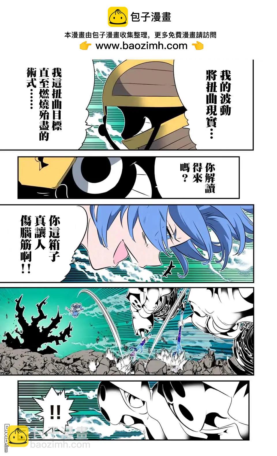 轉生七王子的魔法全解 - 第202話 - 4