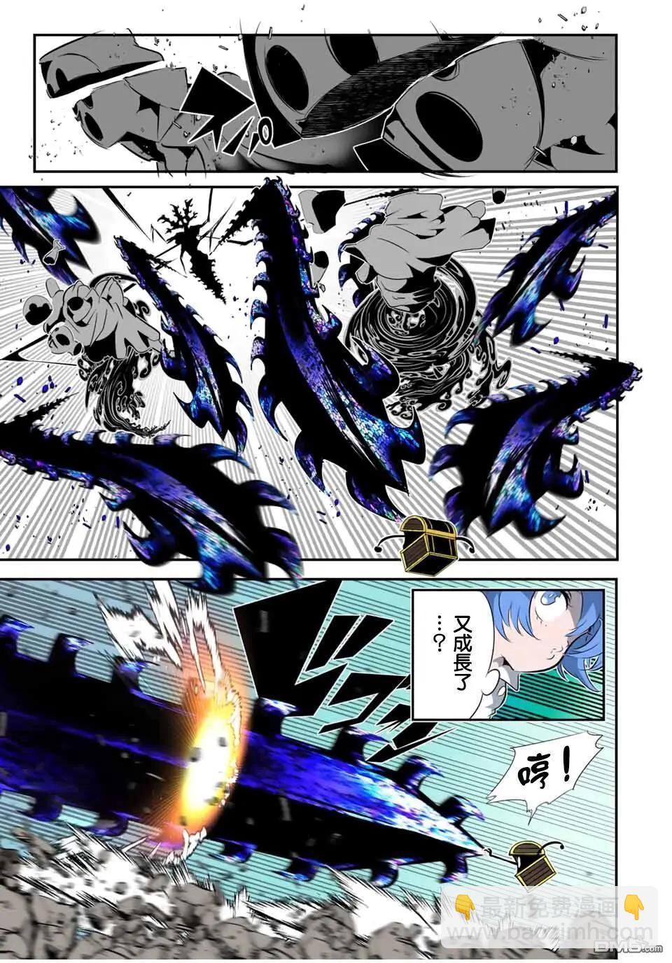 轉生七王子的魔法全解 - 第202話 - 6