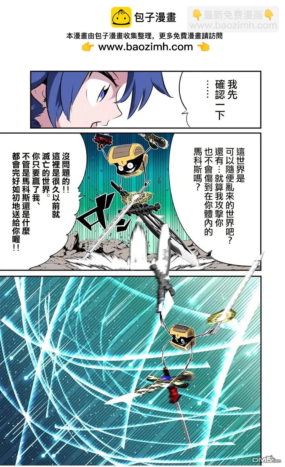 轉生七王子的魔法全解 - 第202話 - 2