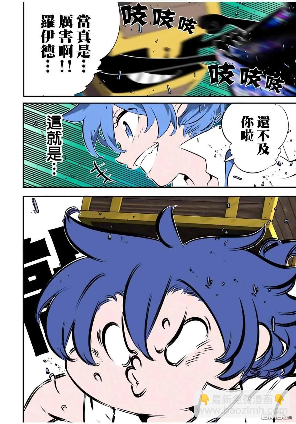 轉生七王子的魔法全解 - 第202話 - 3