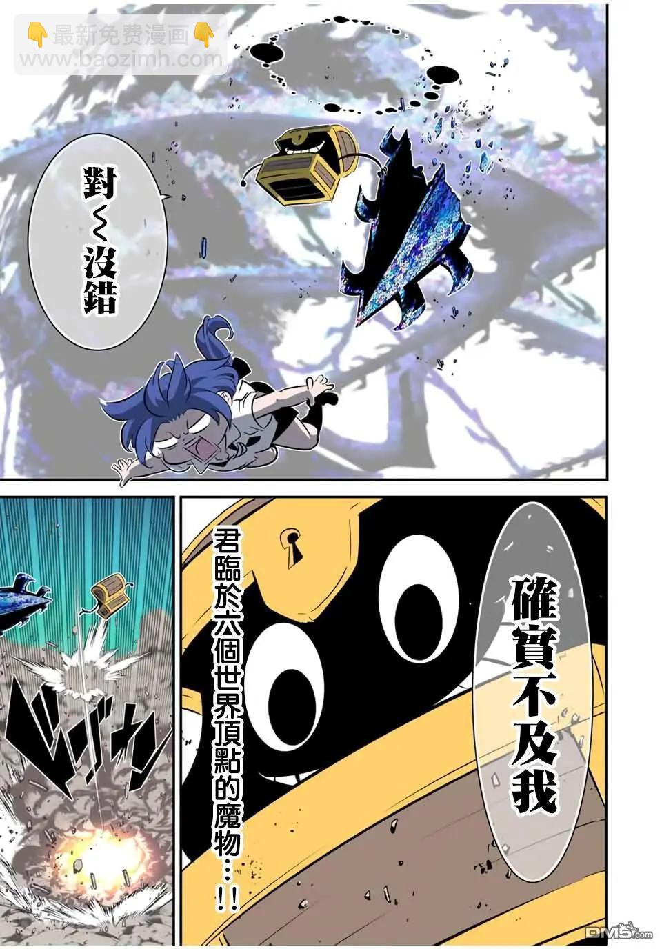 轉生七王子的魔法全解 - 第202話 - 4