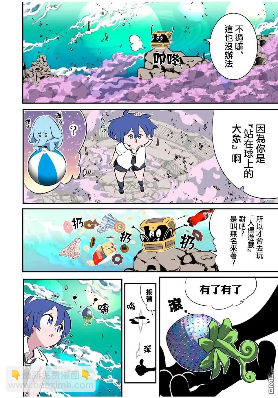 轉生七王子的魔法全解 - 第202話 - 5