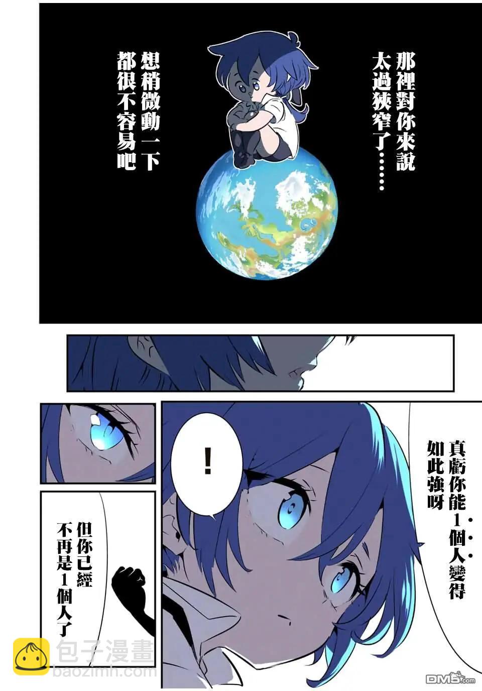 轉生七王子的魔法全解 - 第202話 - 1