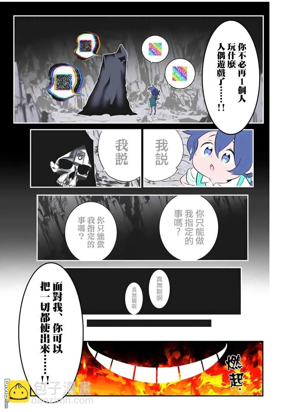 轉生七王子的魔法全解 - 第202話 - 2