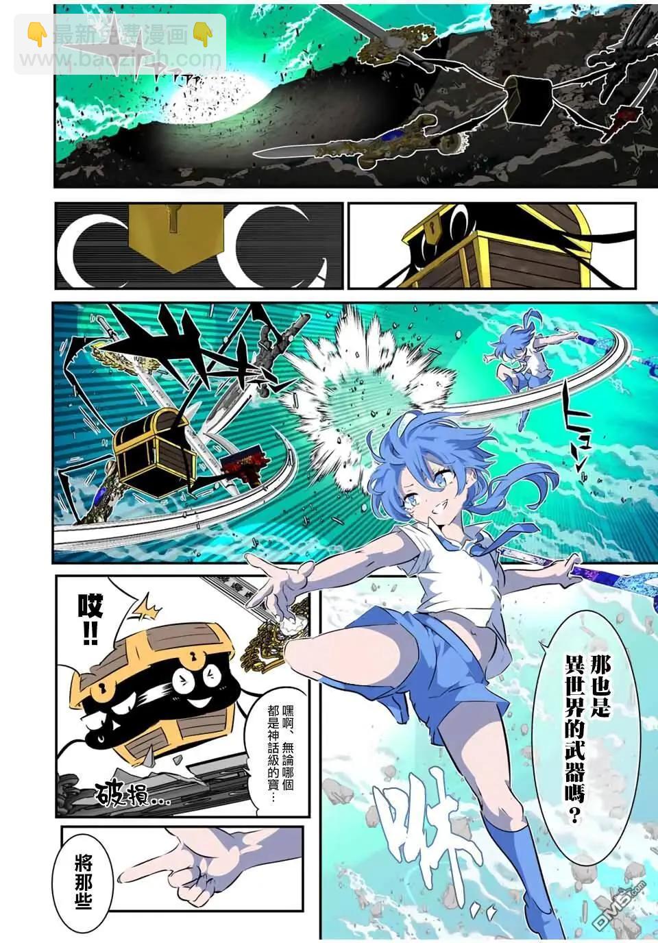 轉生七王子的魔法全解 - 第202話 - 5