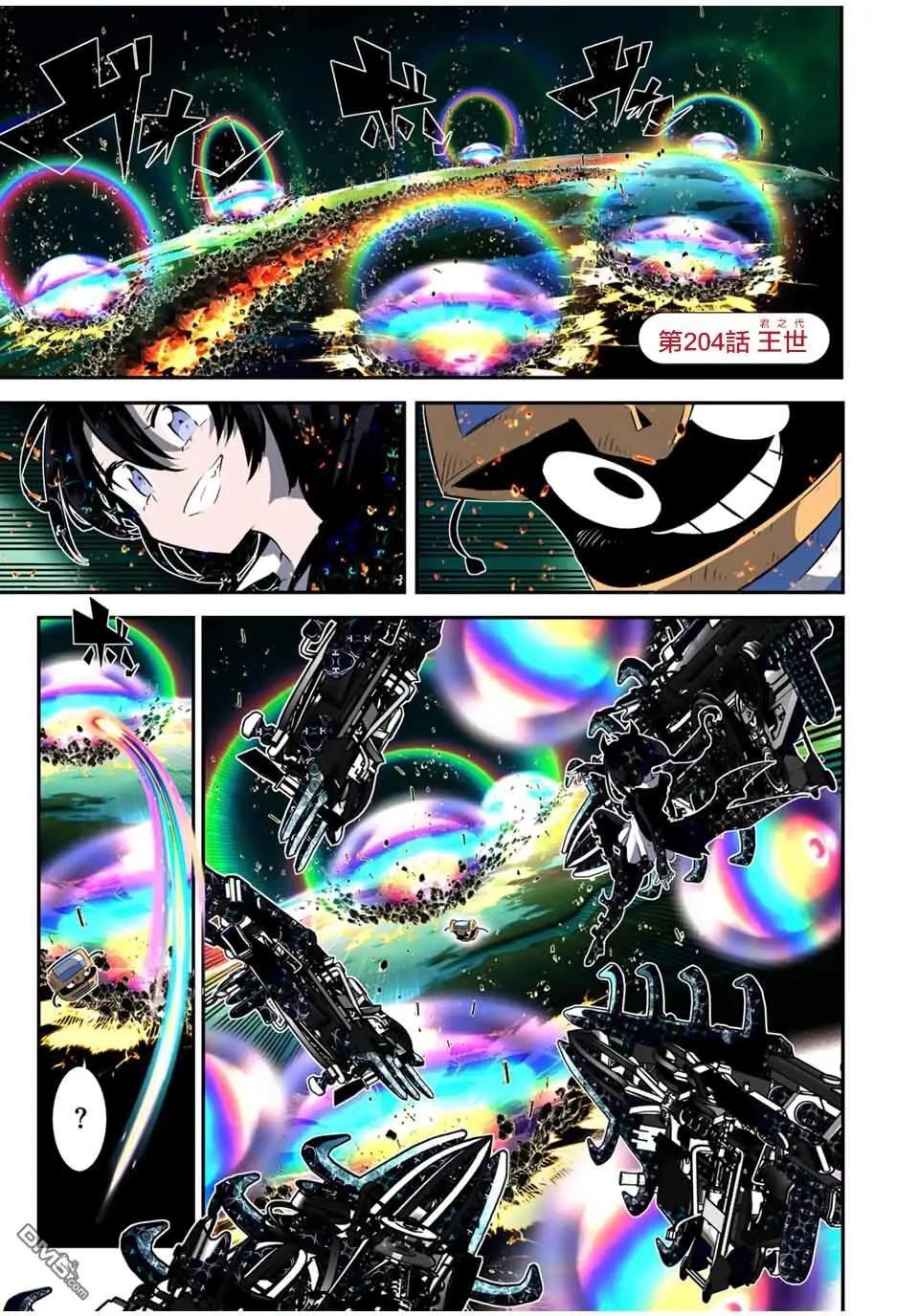 轉生七王子的魔法全解 - 第204話 - 1