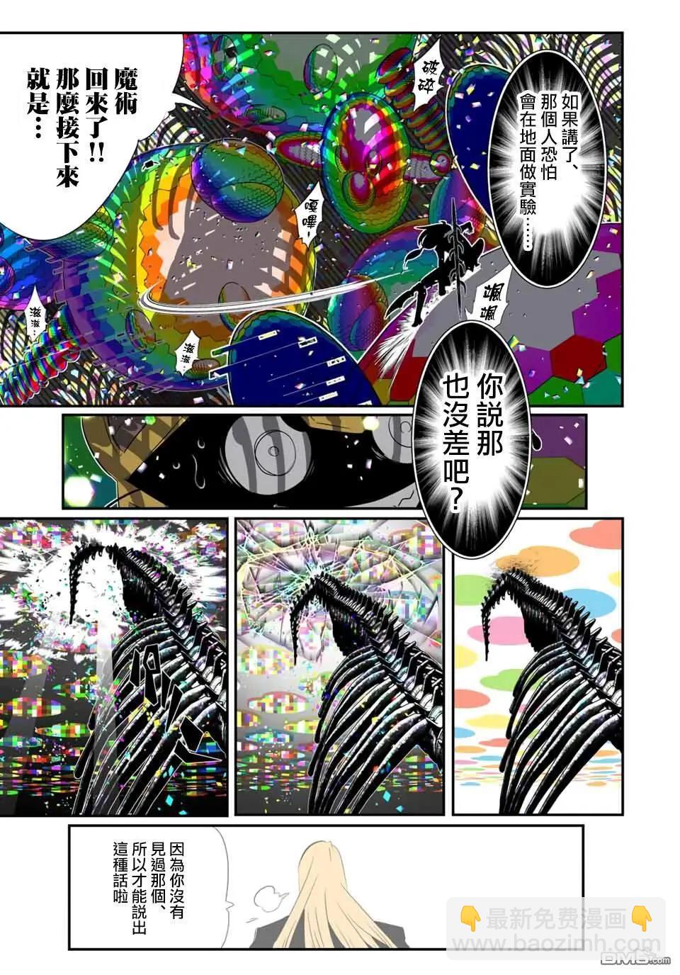 轉生七王子的魔法全解 - 第204話 - 1