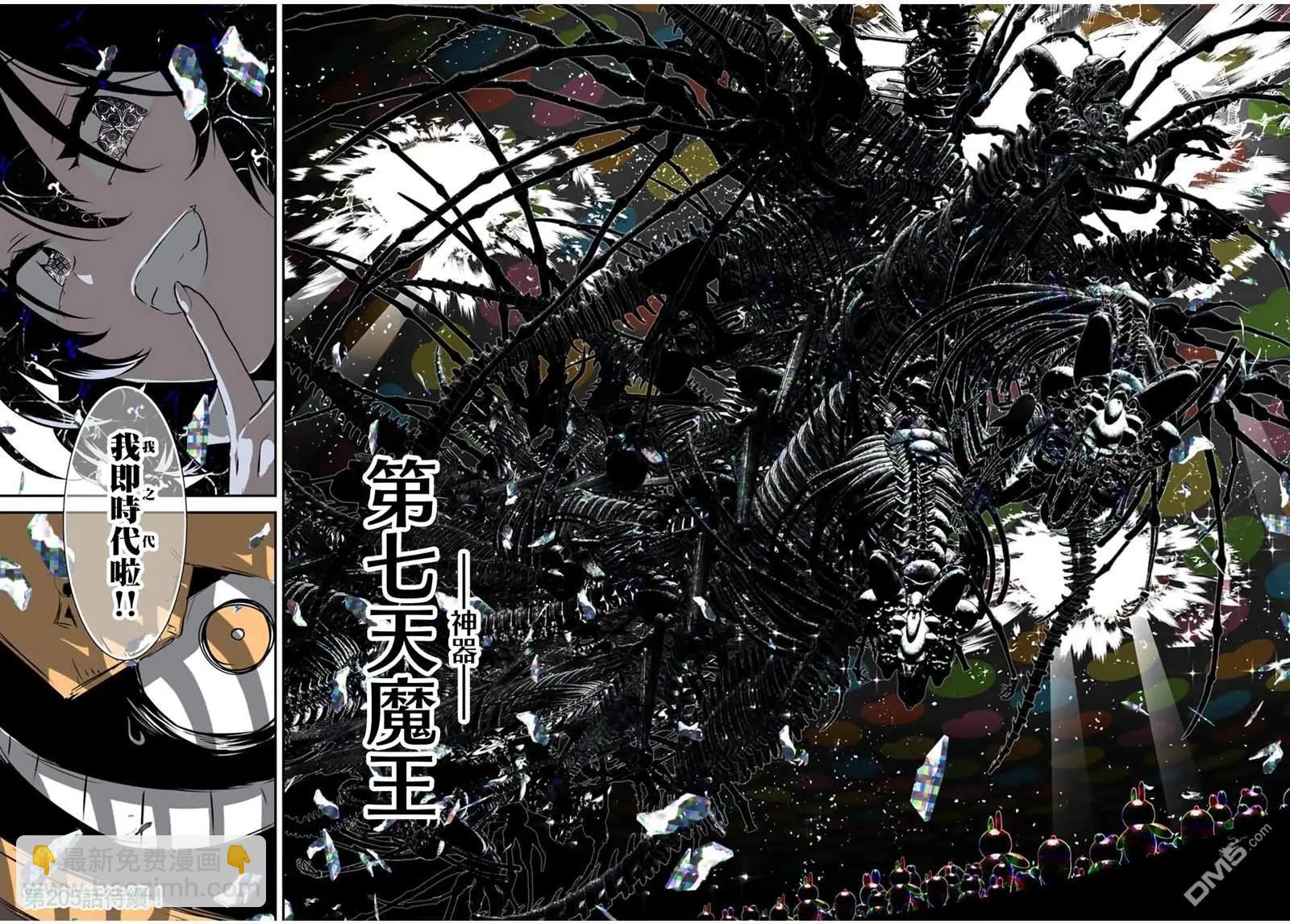 轉生七王子的魔法全解 - 第204話 - 2