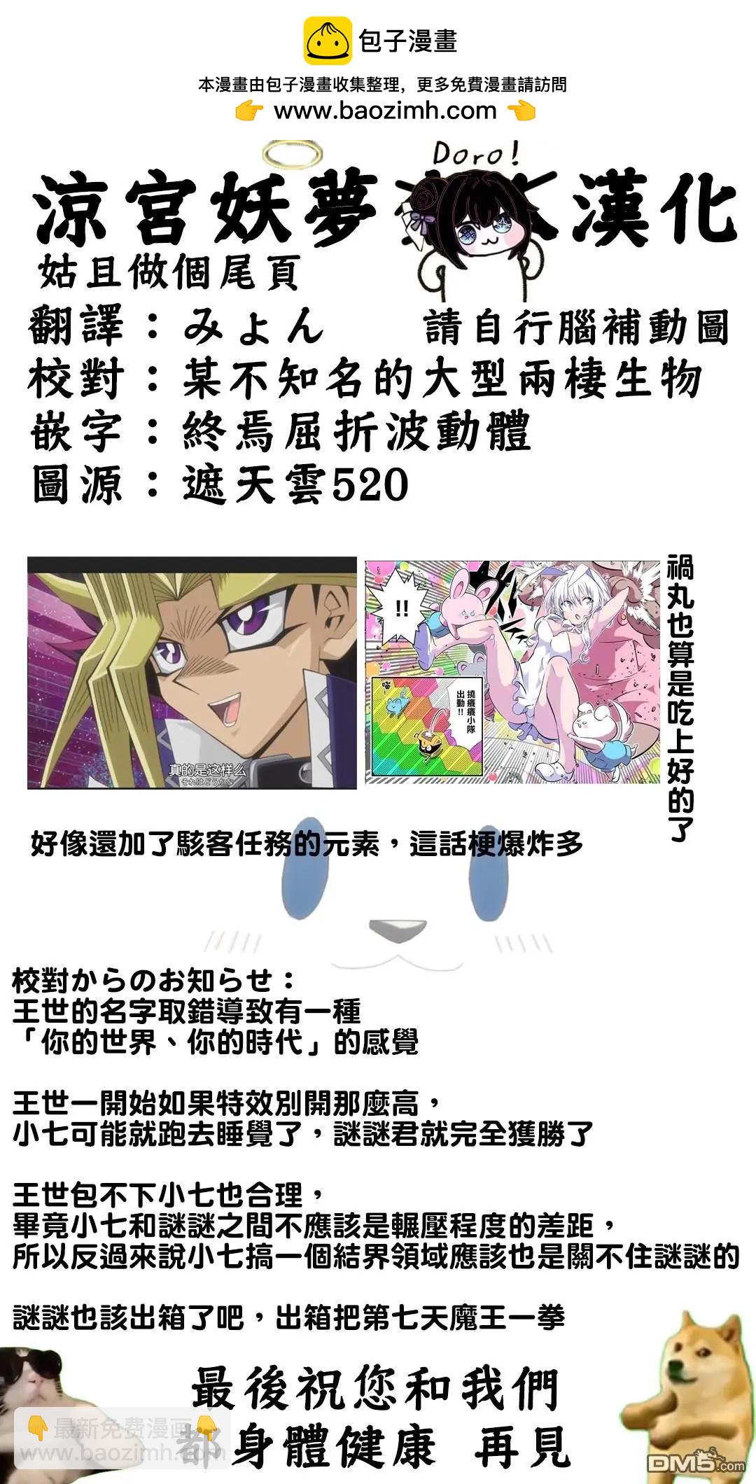 轉生七王子的魔法全解 - 第204話 - 3