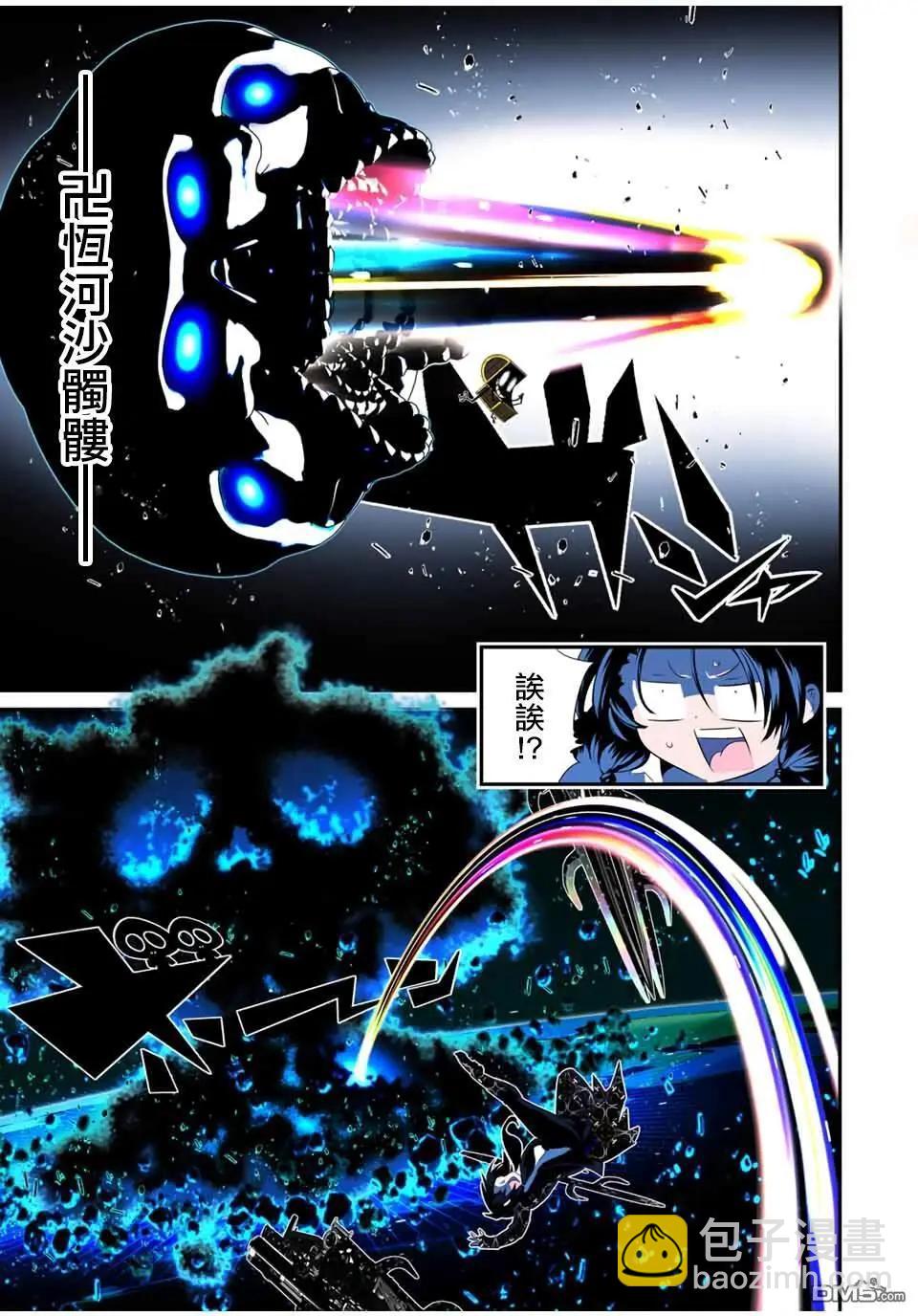 轉生七王子的魔法全解 - 第204話 - 3