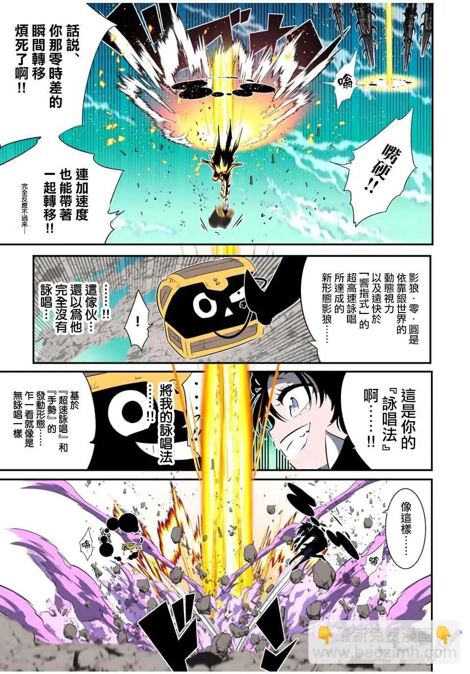 轉生七王子的魔法全解 - 第204話 - 1