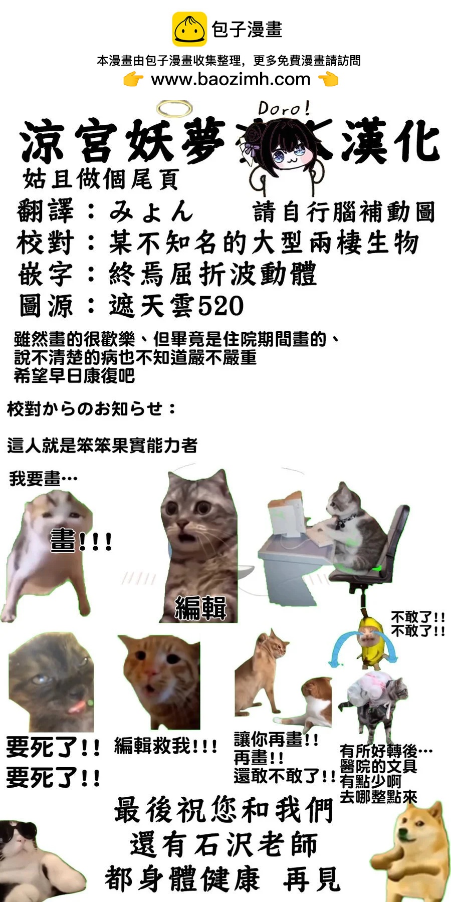 轉生七王子的魔法全解 - 第205.5話 - 3