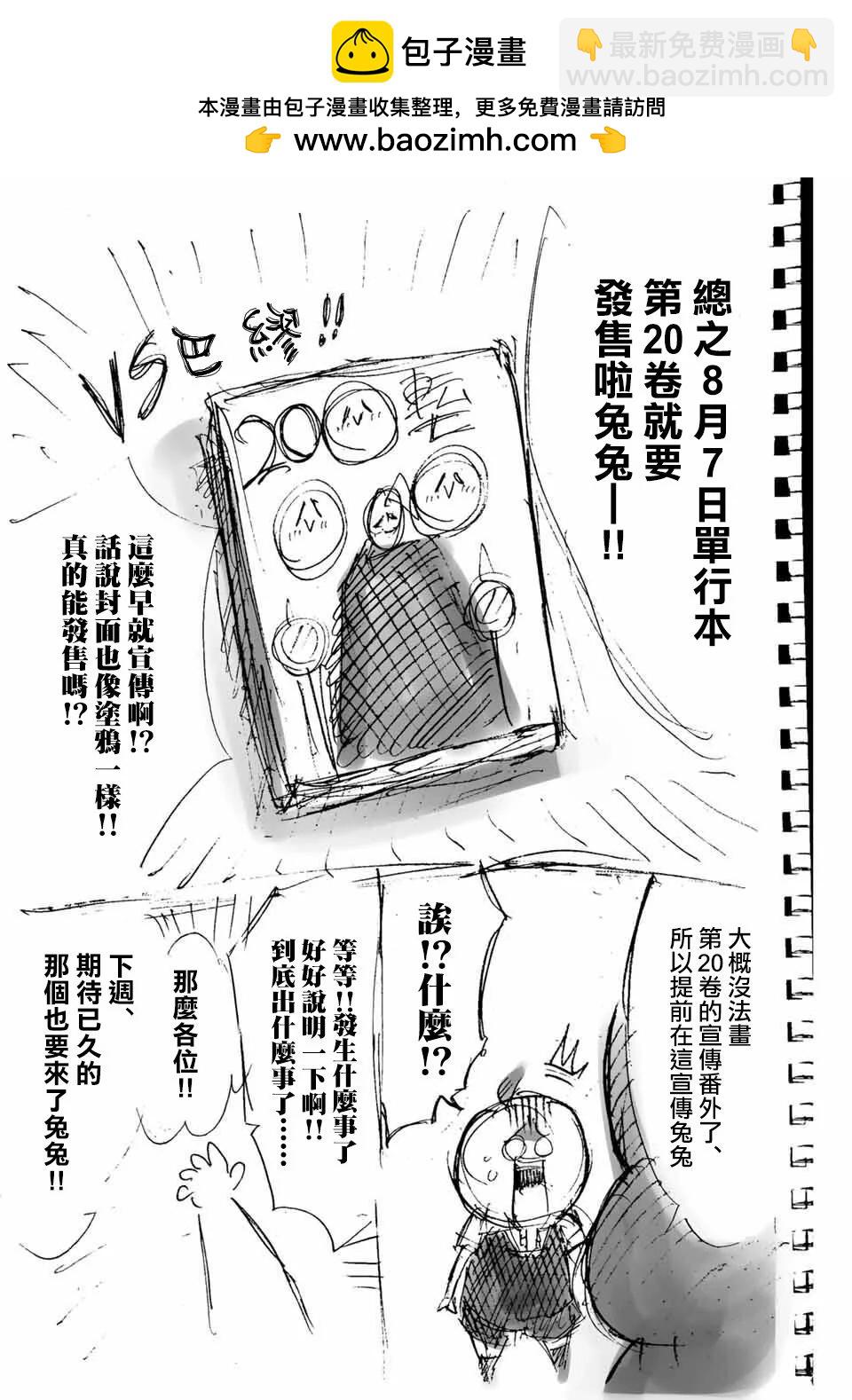 轉生七王子的魔法全解 - 第205.5話 - 2