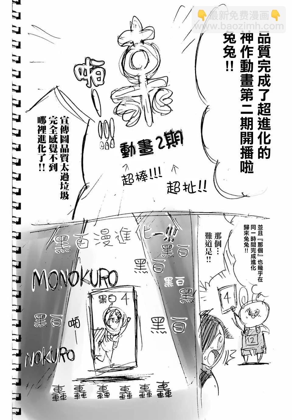 轉生七王子的魔法全解 - 第205.5話 - 3