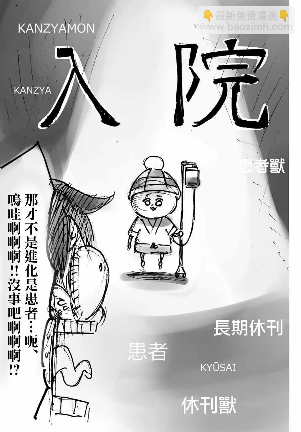 轉生七王子的魔法全解 - 第205.5話 - 3