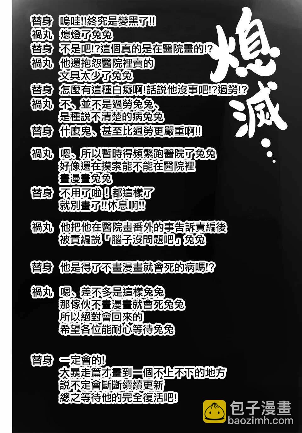 轉生七王子的魔法全解 - 第205.5話 - 1