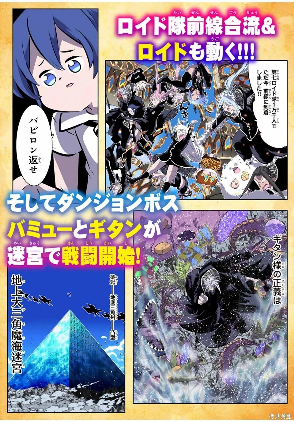 轉生七王子的魔法全解 - 第206.5話 - 1