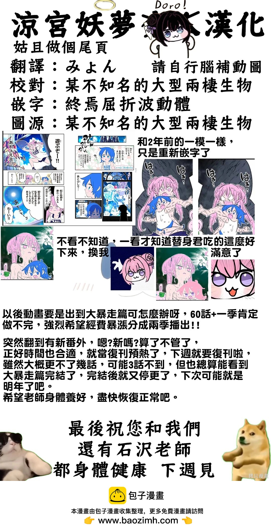 轉生七王子的魔法全解 - 第206.5話 - 2