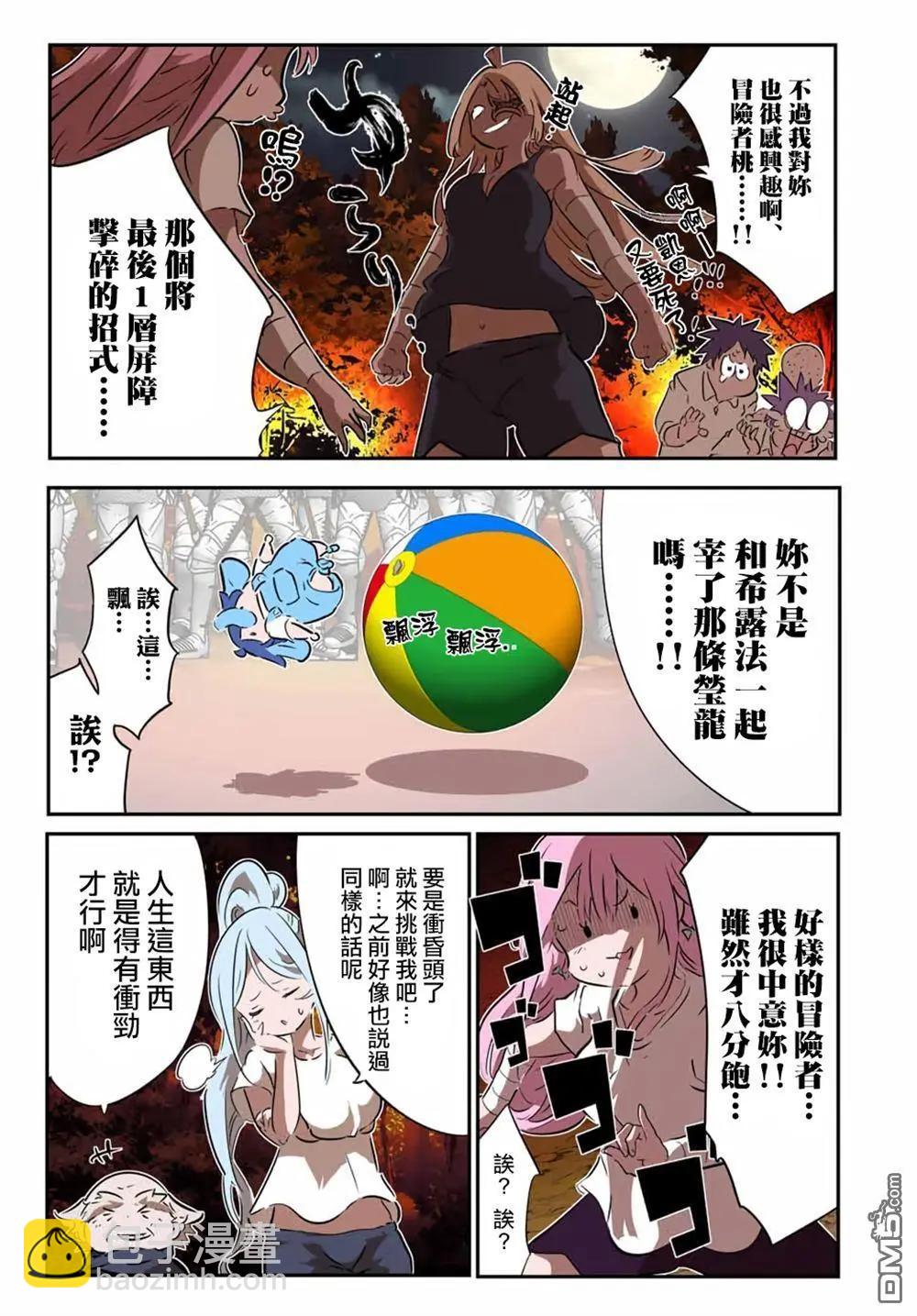 轉生七王子的魔法全解 - 第208話 - 3