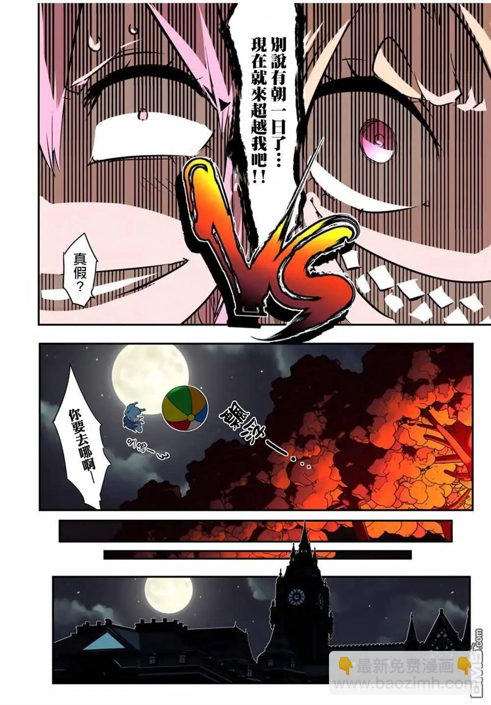 轉生七王子的魔法全解 - 第208話 - 4