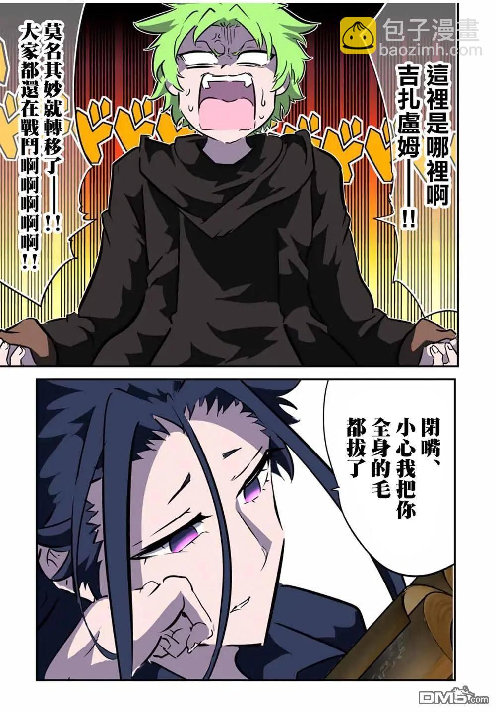 轉生七王子的魔法全解 - 第208話 - 5