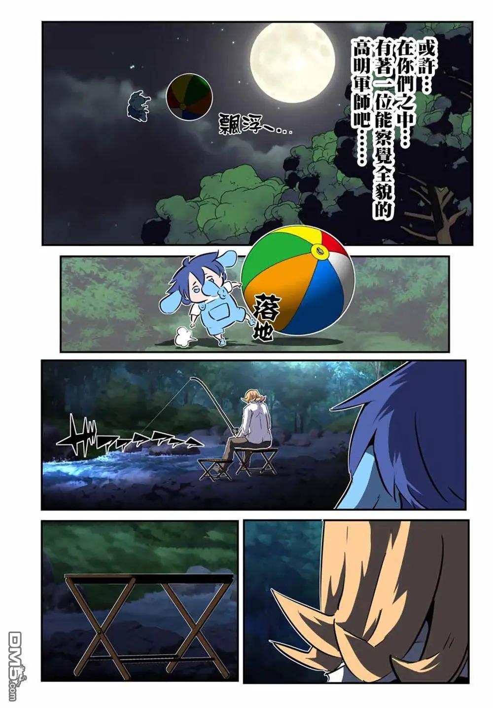 轉生七王子的魔法全解 - 第208話 - 5