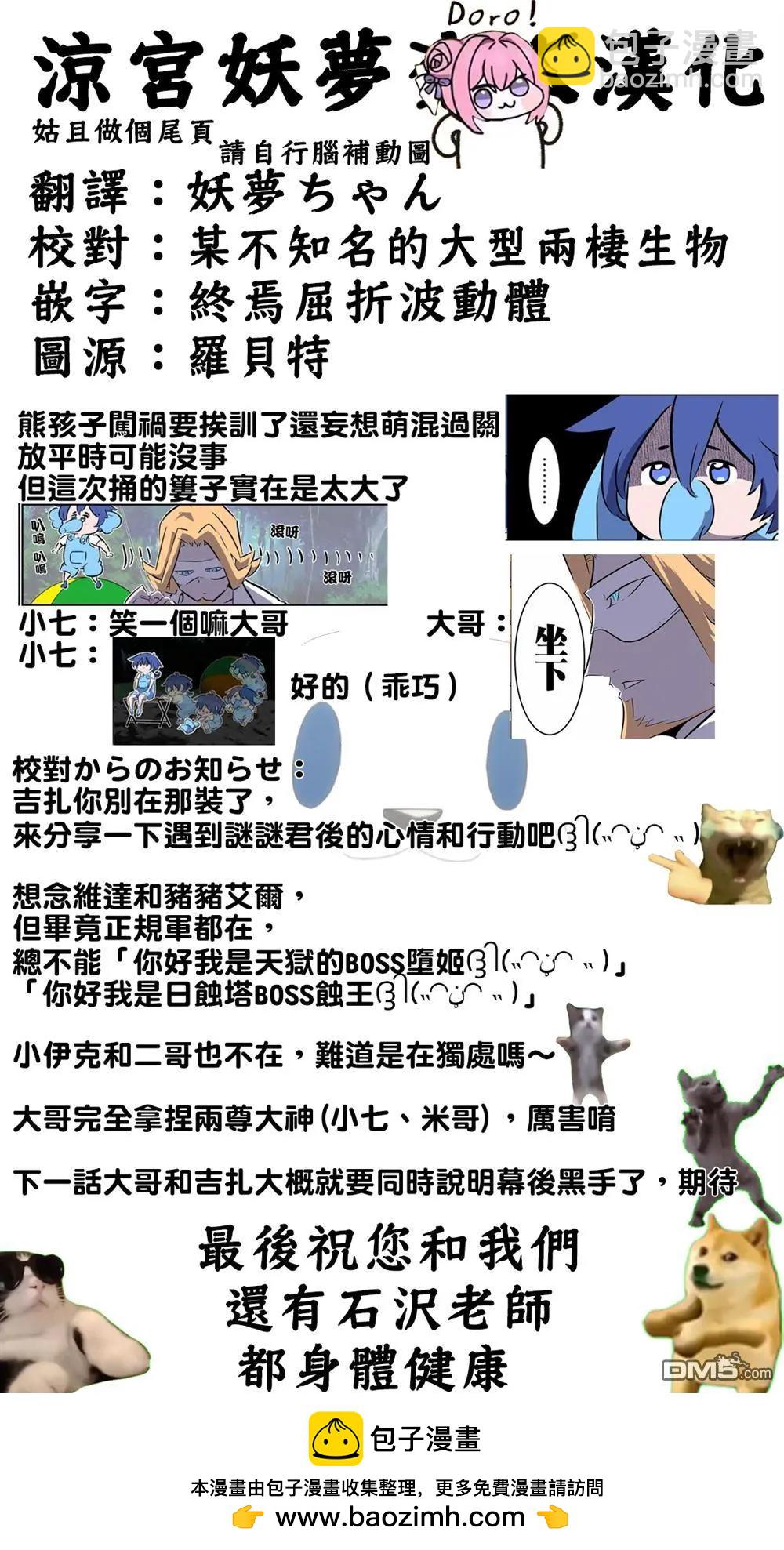 轉生七王子的魔法全解 - 第208話 - 3