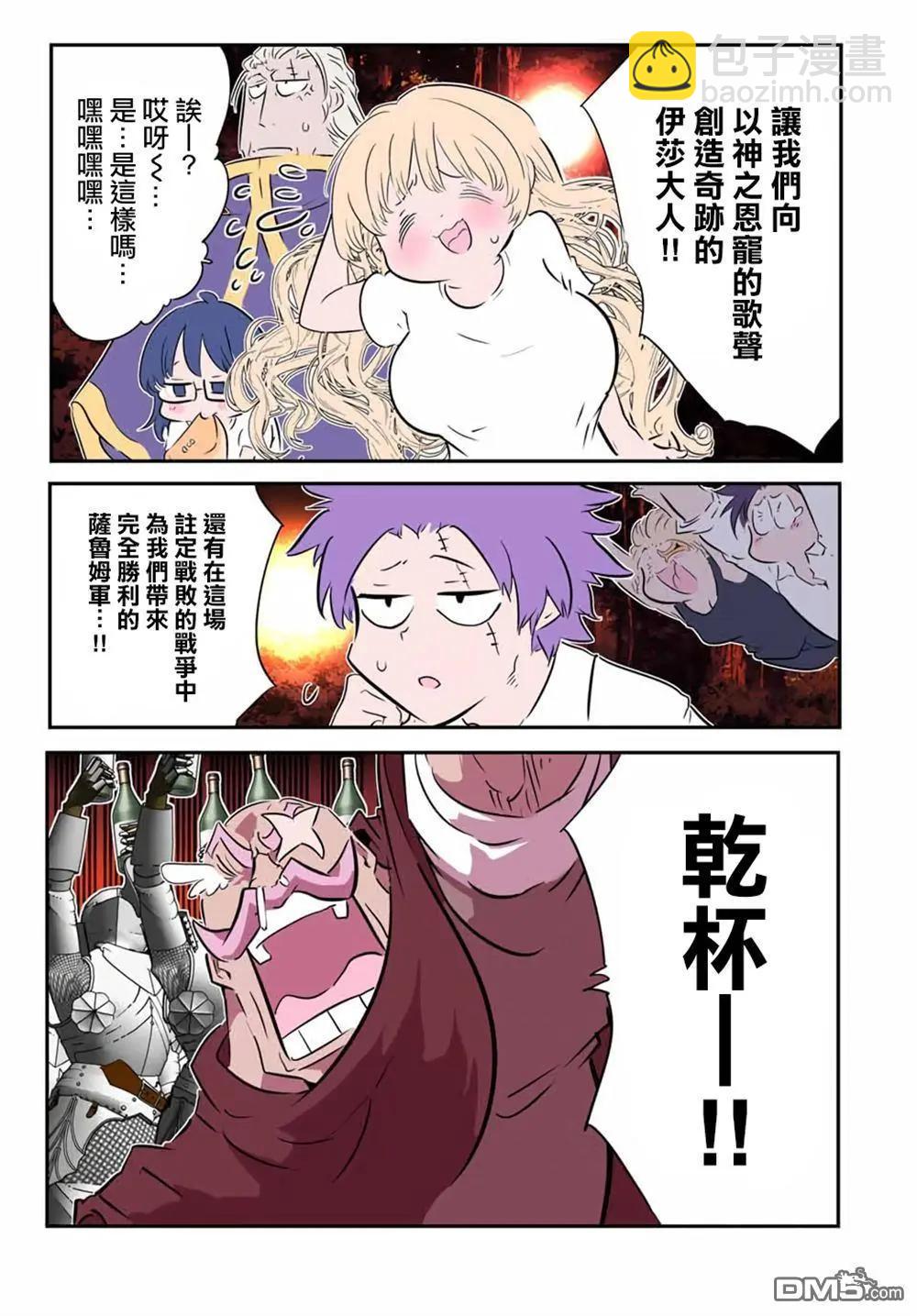 轉生七王子的魔法全解 - 第208話 - 3