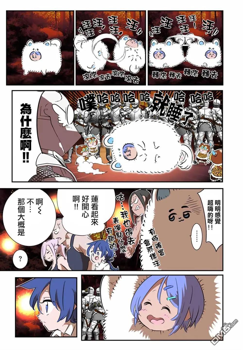 轉生七王子的魔法全解 - 第208話 - 2