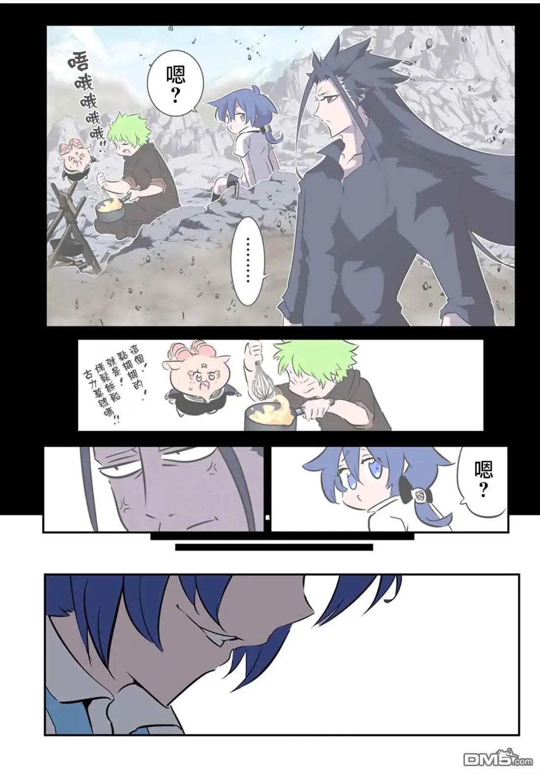 轉生七王子的魔法全解 - 第210話 - 3