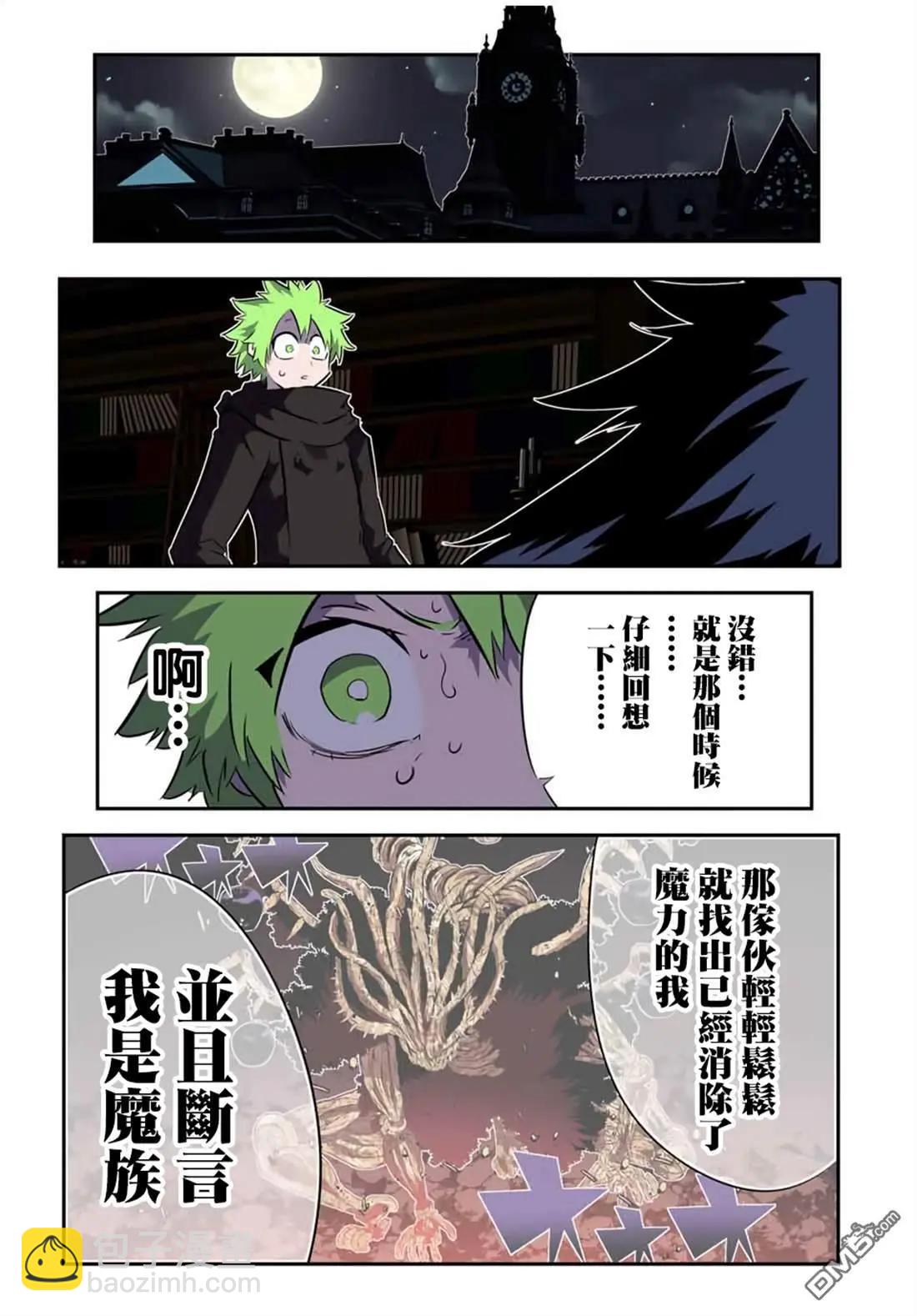 轉生七王子的魔法全解 - 第210話 - 4