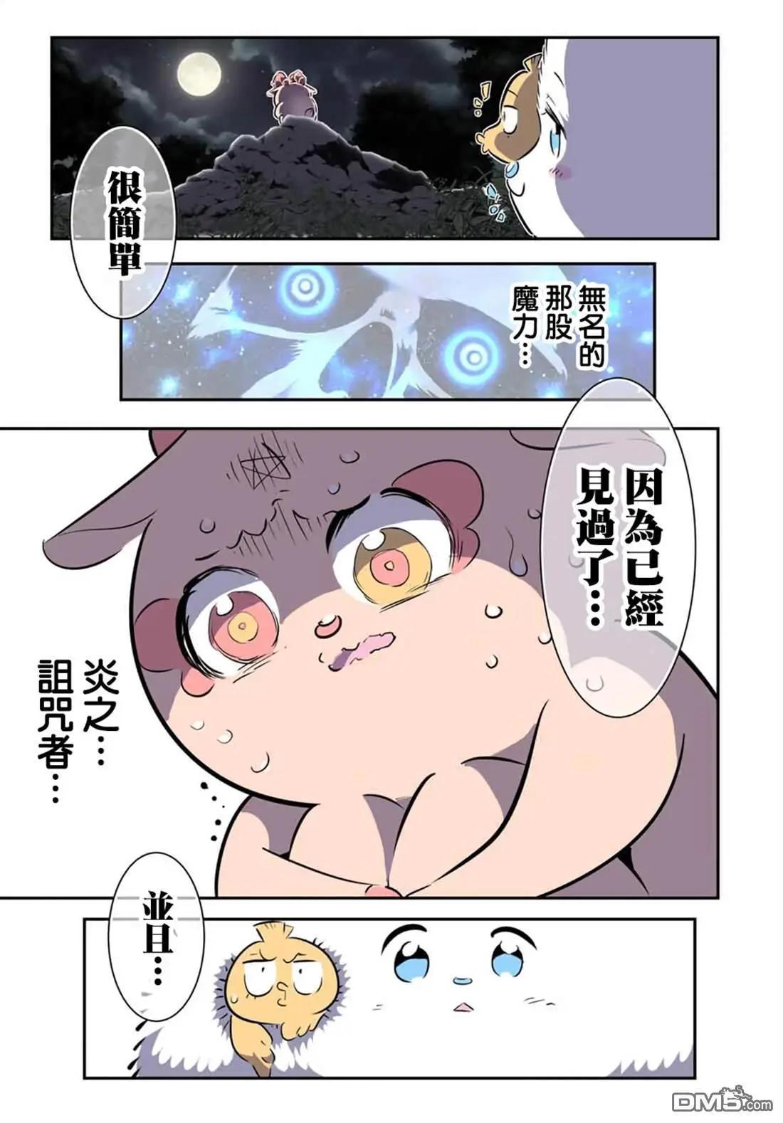 轉生七王子的魔法全解 - 第210話 - 1