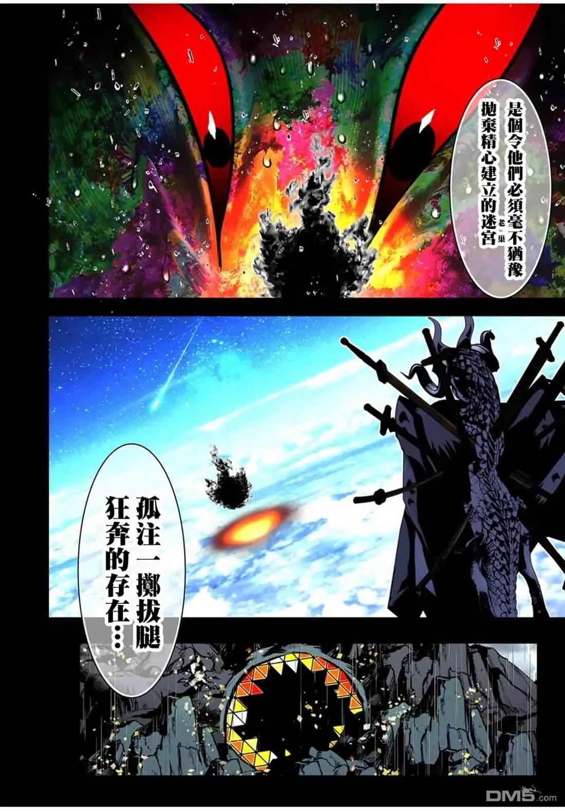 轉生七王子的魔法全解 - 第210話 - 2