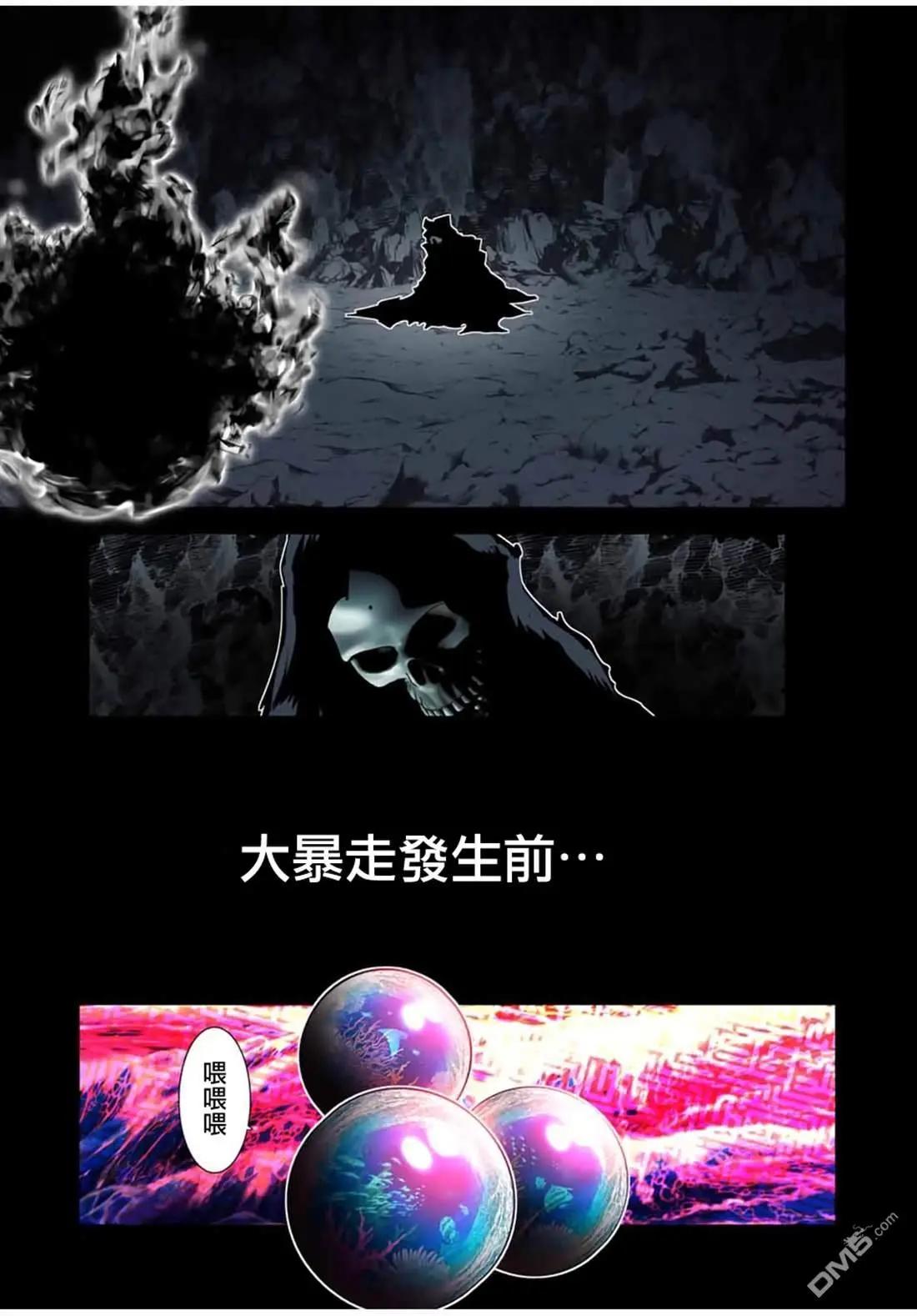 轉生七王子的魔法全解 - 第210話 - 3