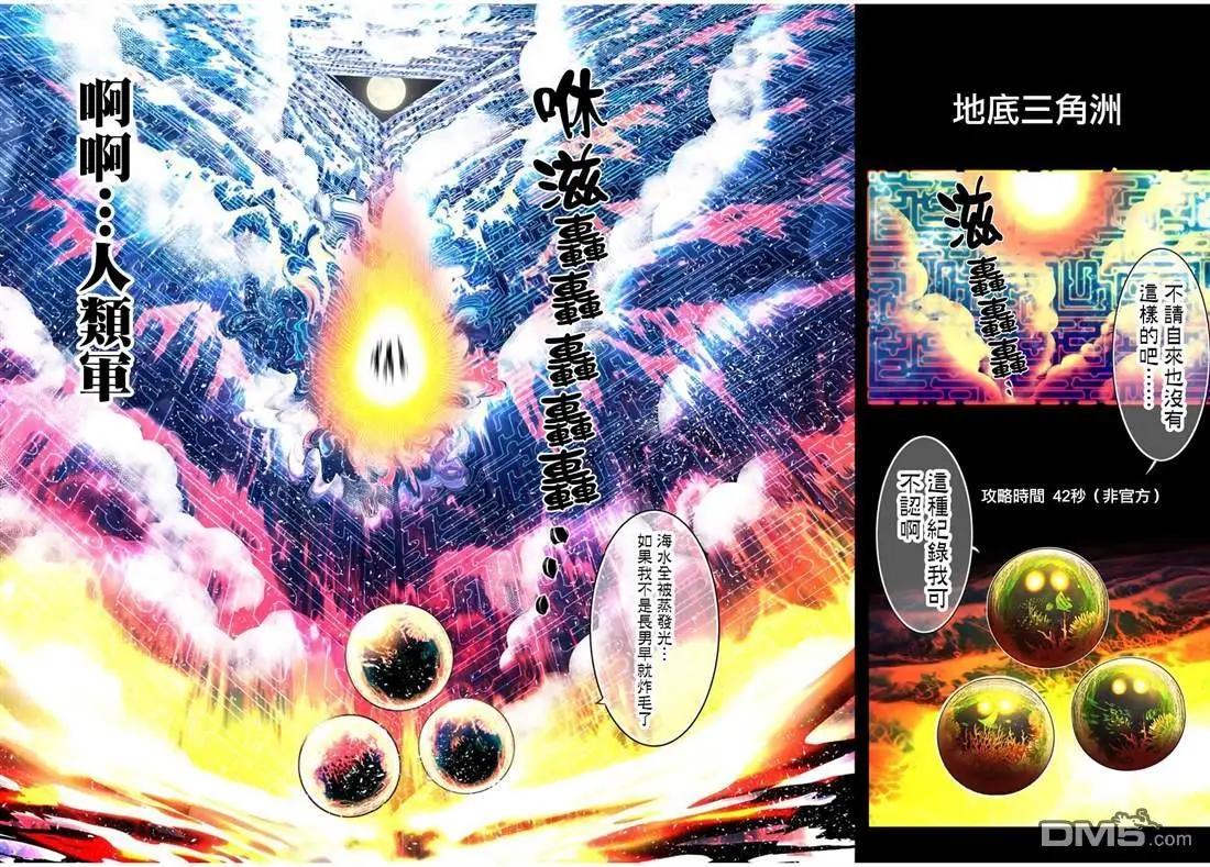 轉生七王子的魔法全解 - 第210話 - 4