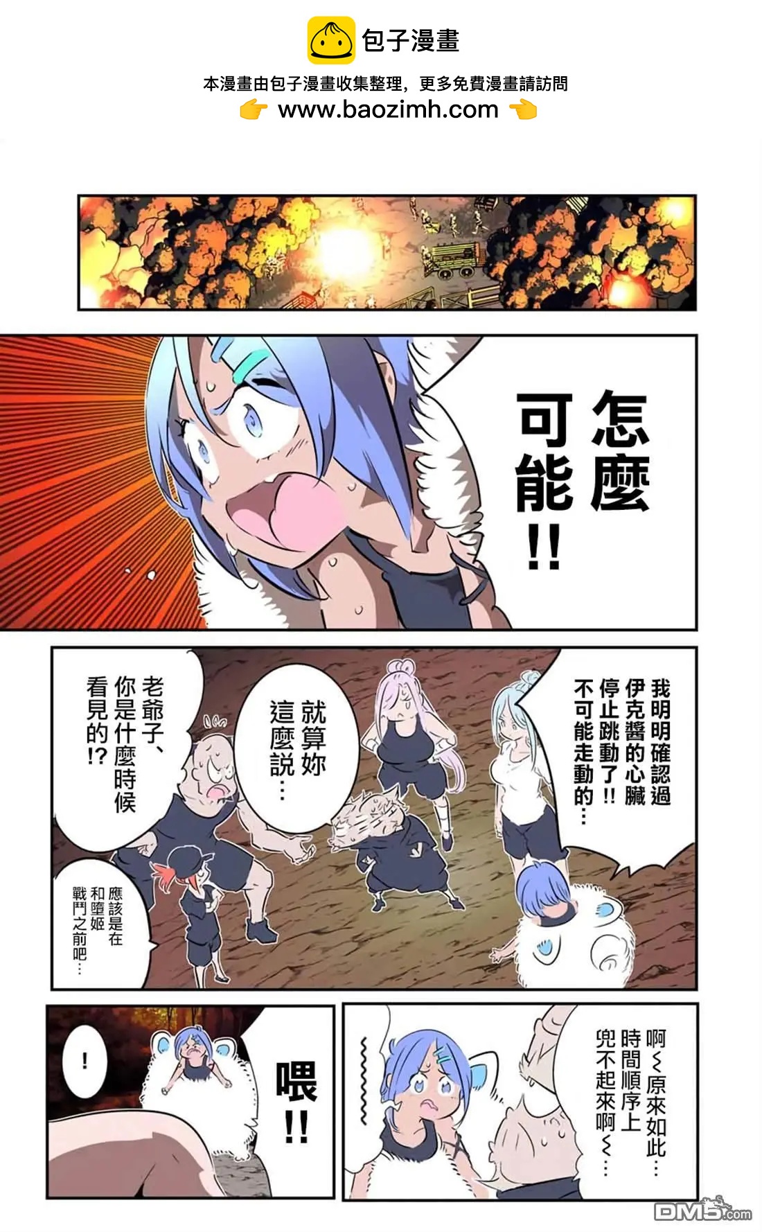 轉生七王子的魔法全解 - 第210話 - 2