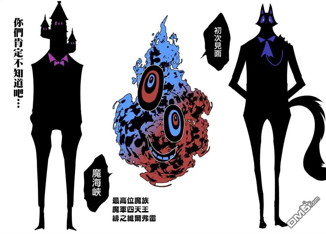 轉生七王子的魔法全解 - 第210話 - 5