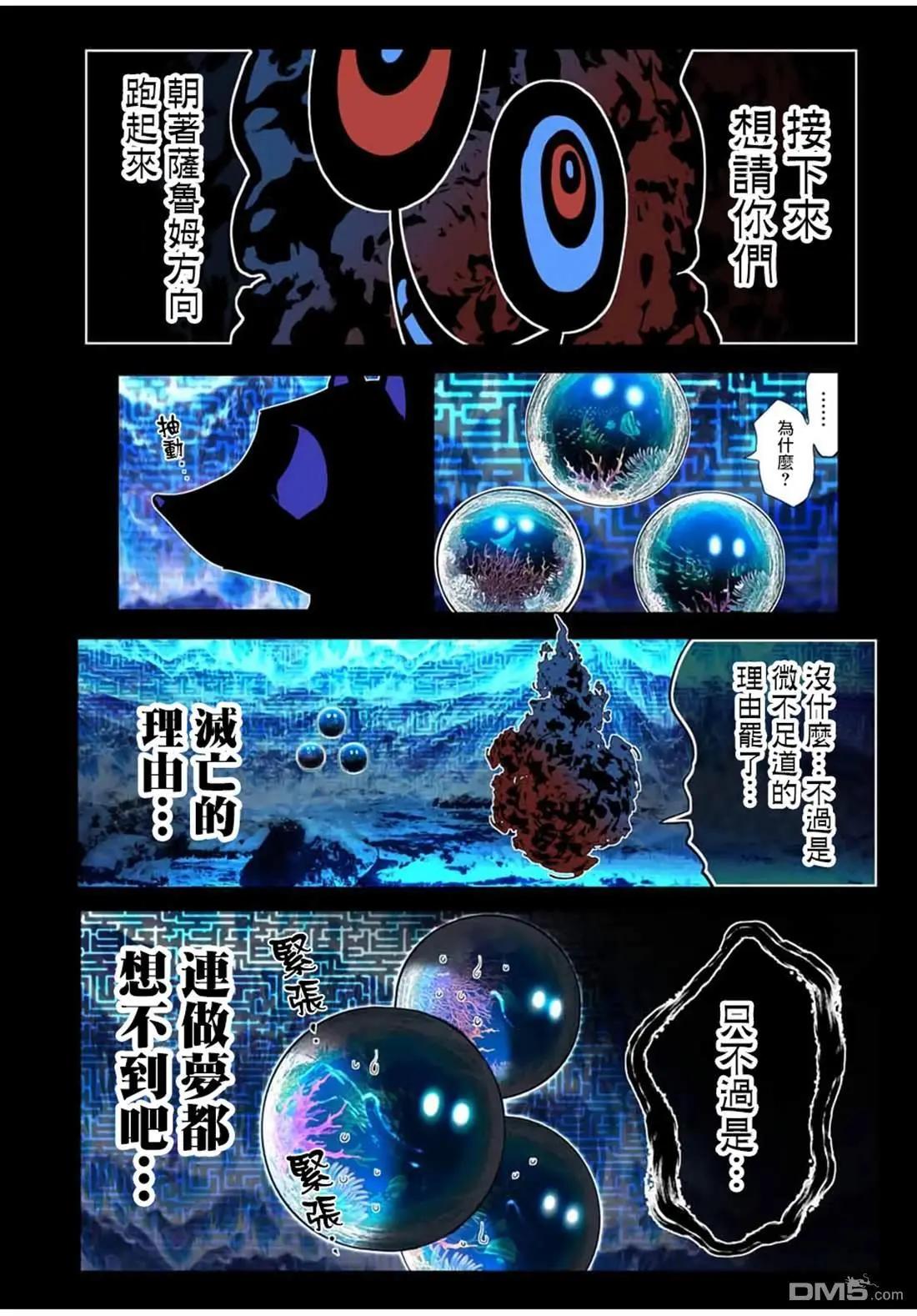 轉生七王子的魔法全解 - 第210話 - 1