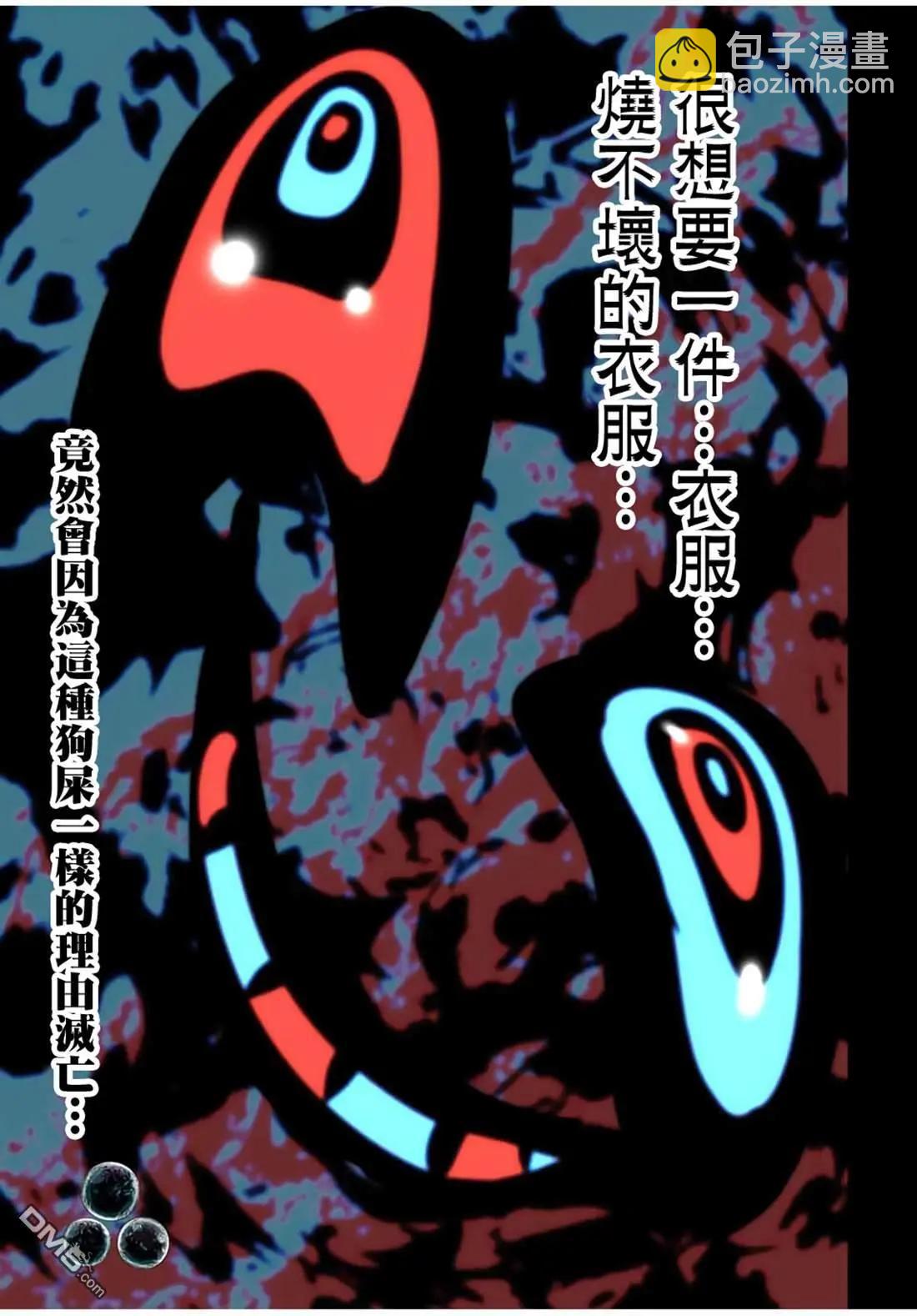 轉生七王子的魔法全解 - 第210話 - 2