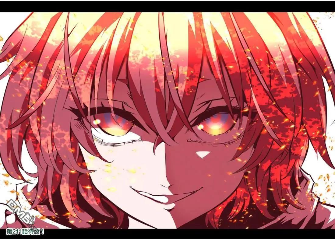 轉生七王子的魔法全解 - 第210話 - 3